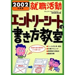 �A�E�����G���g���[�V�[�g�̏����������q2002�N�x�Łr (�A�E�̉���BOOKs (4))