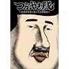 �Ԃ₫�� ~�܂��܂������������Ƃ�����~ [DVD]