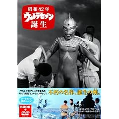 ���a42�N �E���g���Z�u���a�� [DVD]