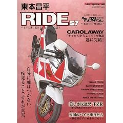 ���{����RIDE57 (Motor Magazine Mook)