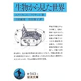 �������猩�����E (��g����)���N�X�L�����ɂ��