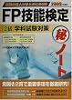 FP�Z�\����2���w�Ȏ����΍�}����m�[�g�\�����̒B�l���܂Ƃ߂�84���q2003�N�x�Łr