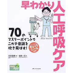 ���킩��l�H�ċz�P�A�\70�̃}�X�^�[�|�C���g�Ńj�K�e�ӎ��𐁂���΂�! (Hon de�i�[�X�r�[���Y�E�V���[�Y)