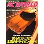 RC WORLD (���W�R�� ���[���h) 2009�N 03���� [�G��]