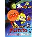 ���ꂢ��!�A���p���}�� ���̂��̐��̃h�[���B [DVD]