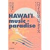 �n���C���y�p���_�C�X�\���̃A���n�E�X�s���b�g (Kitazawa music library)