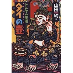 �g���������� �^�C�̚� (Trajal books)