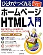 �ЂƂ�ł����z�[���y�[�WHTML����