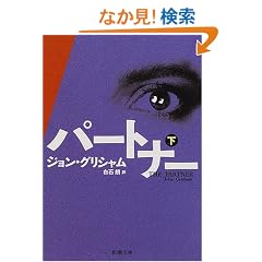 �p�[�g�i�[�q���r (�V������)