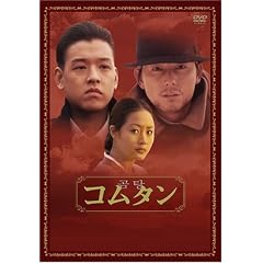 �R���^�� [DVD]