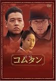 �R���^�� [DVD]