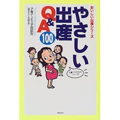 ��y�}�}�����̂����� �₳�����o�YQ&A100 (���������o�Y�V���[�Y)