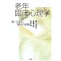 �V�N�Տ��S���w�\�V���̐S�Ɋ�肻���Z�p
