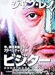 �r�W�^�[ [DVD]