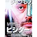 �r�W�^�[ [DVD]
