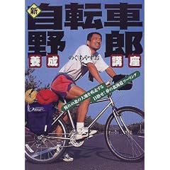 �V�E���]�Ԗ�Y�{���u���\����̖k�̑�n����������ڎw��!���̖k�C���c�[�����O