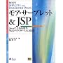 ���A�E�T�[�u���b�g&JSP�\Java�ɂ�鍂�x��Web�A�v���P�[�V�����J��