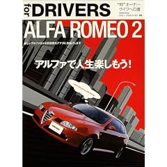 �A���t�@�����I Vol.2 (�^�c�~���b�N for DRIVERS�V���[�Y(5))