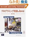�v���O���~���O����Java (The Java Series)