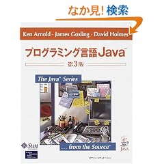�v���O���~���O����Java (The Java Series)