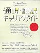The Japan Times�ʖ�E�|��L�����A�K�C�h