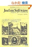Joel on Software
