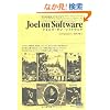 Joel on Software