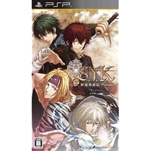 S.Y.K　〜新説西遊記〜　ポータブル
