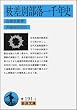 �퍷�ʕ������N�j (��g����)