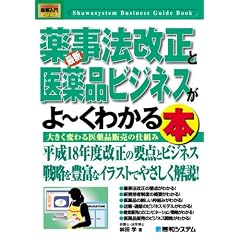 �}�����r�W�l�X �ŐV�򎖖@�����ƈ��i�r�W�l�X����[���킩��{ (How�]nual Business Guide Book)