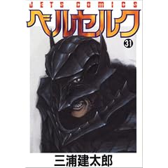 �x���Z���N (31) (Jets comics (267))