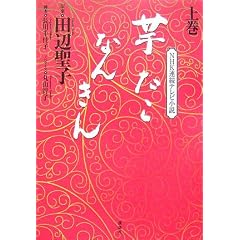 NHK�A���e���r�����w�������Ȃ񂫂�x�㊪