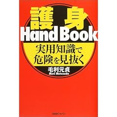 ��gHand Book�\���p�m���Ŋ댯��������