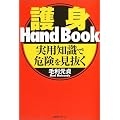 ��gHand Book�\���p�m���Ŋ댯��������