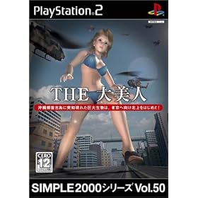 SIMPLE2000�V���[�Y Vol.50 THE ����l