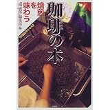 ����̖{�\�����𖡂키 (�����YBOOKS)�w�����Y�x�ҏW���ɂ��