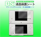 DSi��p�t���ی�V�[�g