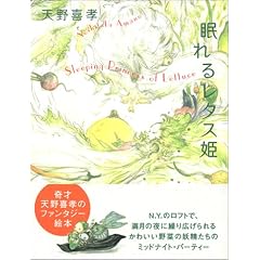 ����郌�^�X�P (N.Y.salad)