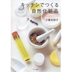 �L�b�`���ł��鎩�R���ϕi