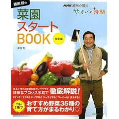 ���c�q�̍؉��X�^�[�gBOOK �t�ĕ� (�������p�V���[�Y NHK��̉��|/�₳���̎���)