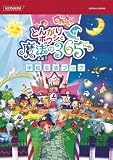 [Book] とんがりボウシと魔法の365にち 学校生活ブック (KONAMI OFFICIAL BOOKS)
