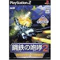 KOEI The Best �|�S�̙��K2 �E�H�[�V�b�v�K���i�[