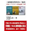 ��C�ŗ��j���ȏ��́u�N�E�v�������̃C�f�I���M�[�I���_�����E�}��