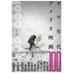�[���N��A�����J�f��100 (�A�����J�f��100�V���[�Y)