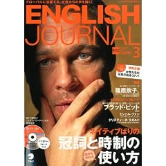 ENGLISH JOURNAL (�C���O���b�V���W���[�i��) 2012�N 03���� [�G��]