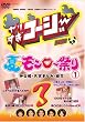 ��肷���R�[�W�[DVD3 �Ẵ������[�Ղ�(1)