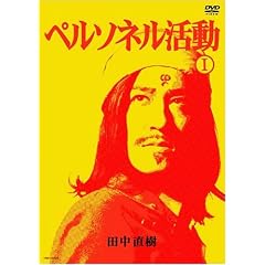 �y���\�l������I [DVD]