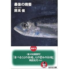 �Ō�̔ӎ` (�����Е���)