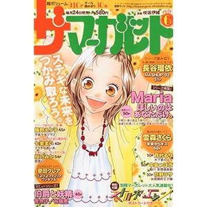 【クリックでお店のこの商品のページへ】ザ・マーガレット 2010年 06月号 [雑誌] [雑誌]