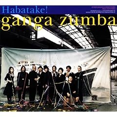 HABATAKE!